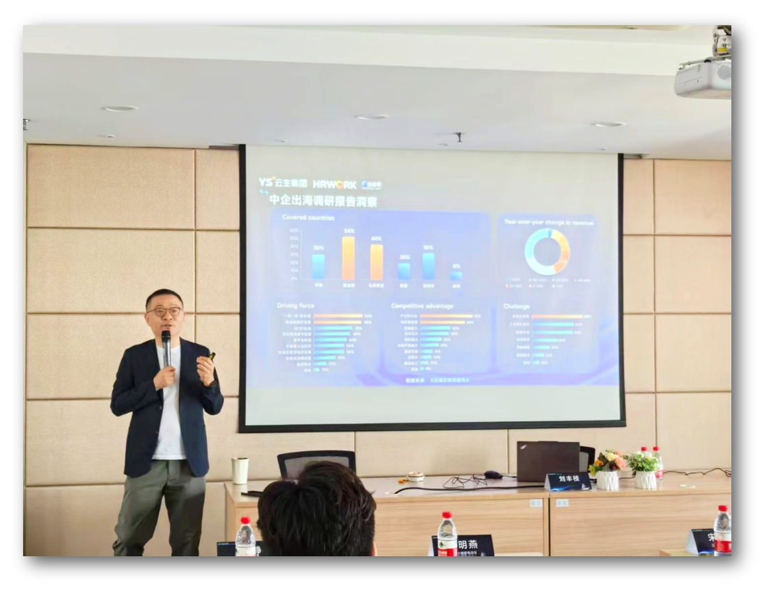 亿佰达科技为苏州工业园区产业人才培训班授课，分享亿佰达AI赋能企业出海