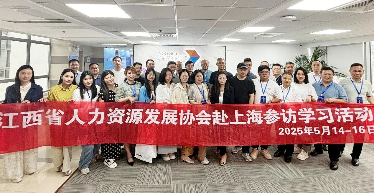 江西省人力资源发展协会参访团莅临亿佰达全球创新中心学习交流