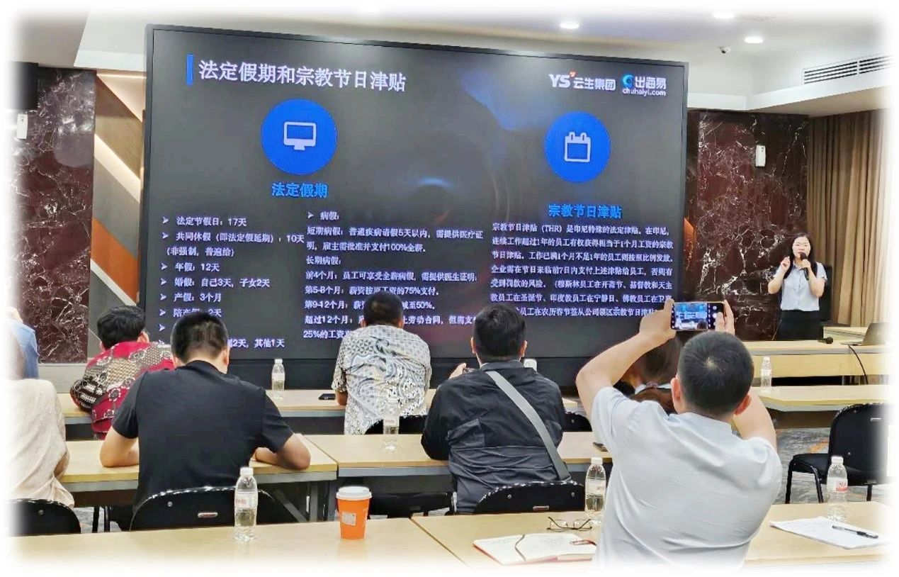 亿佰达科技出海易Chuhaiyi赴印尼共探东南亚出海新机遇，助力中企高质量“走出去”