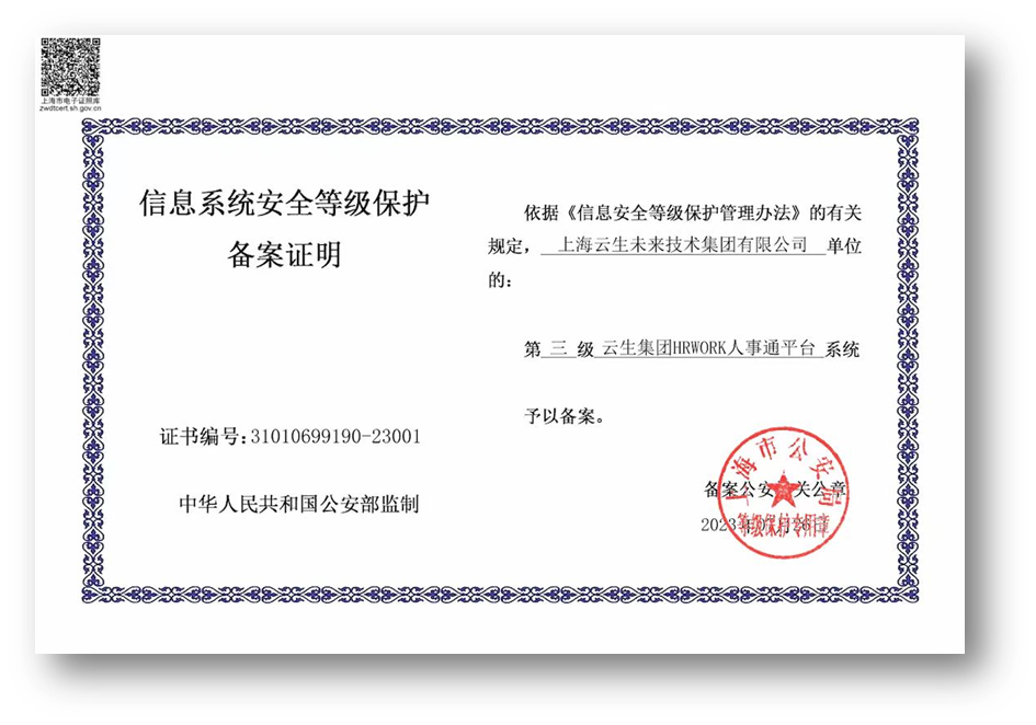 推出首个社保医保公积金智能体，亿佰达科技以AI破解规模企业人事管理困局