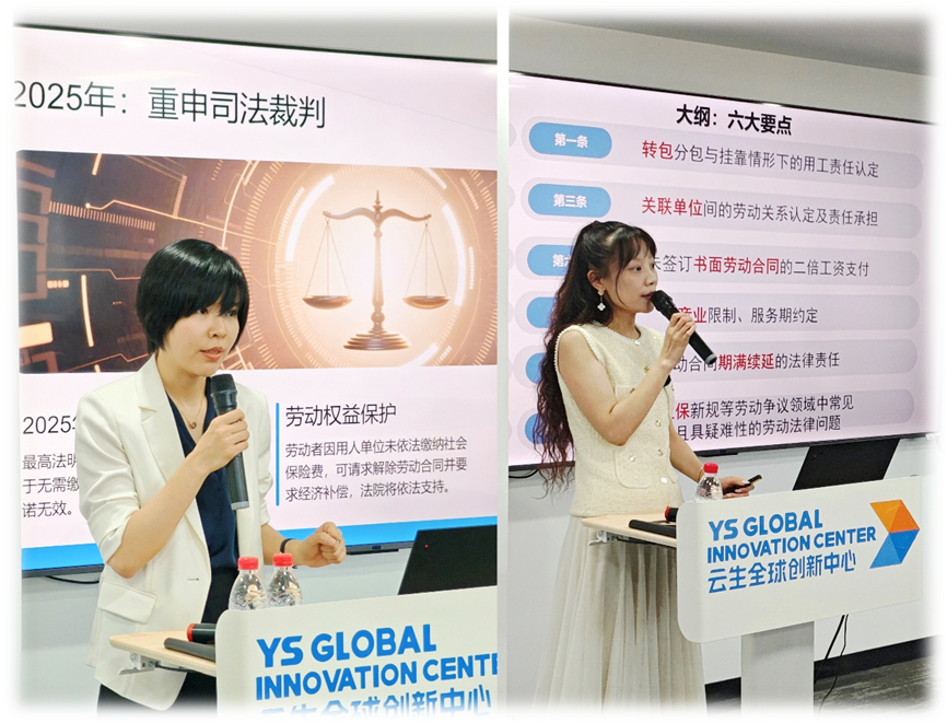 亿佰达科技举办最高人民法院《解释（二）》深度解读分享会，助力企业应对用工管理新变革