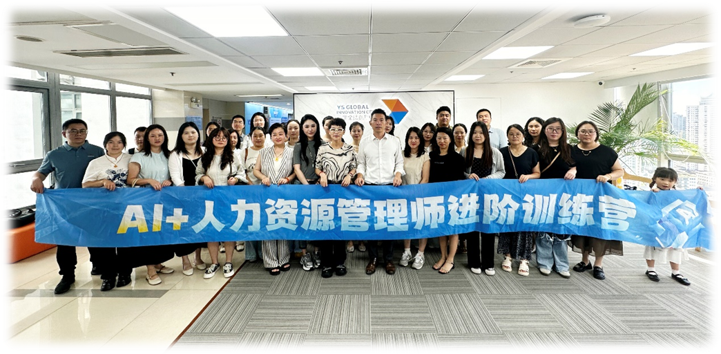 嘉兴市AI+人力资源管理师进阶训练营成员一行莅临亿佰达全球创新中心学习交流