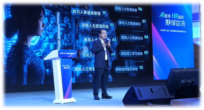 亿佰达AI驱动HR智能体革命！亿佰达科技创始人、CEO李贤威应邀出席上海市第二届人力资源服务业创新发展大会做主题分享