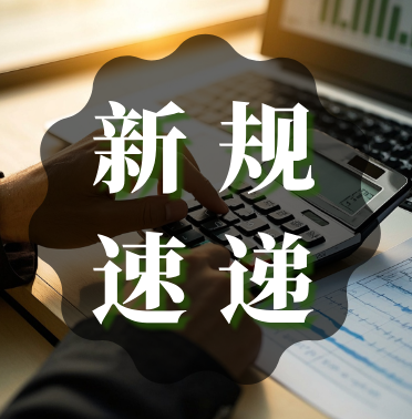 定了！婚假、产假都要延长了