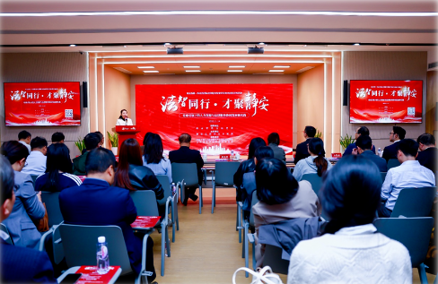 亿佰达科技创始人、CEO李贤威出席“法智同行·才聚静安”主题交流活动，分享AI Agent人力资源赋能与实践