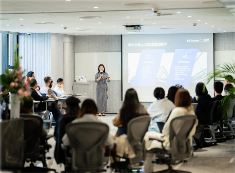 亿佰达科技出海易Chuhaiyi出席“老王茶社”沙龙，解码全球雇佣合规风控 