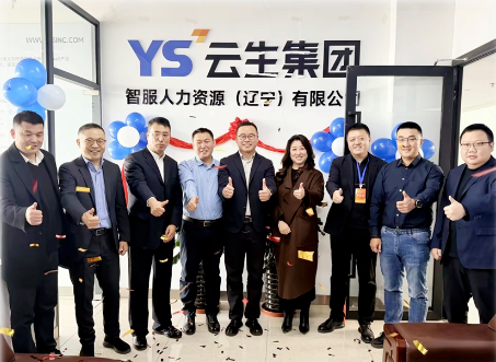 亿佰达科技辽宁公司在沈阳正式开业，辽宁省人社厅党组成员、副厅长谷孝红一行莅临调研指导