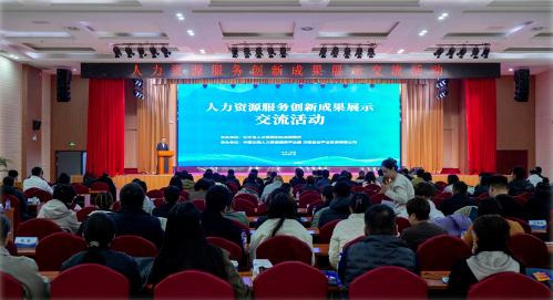 亿佰达AI促产业发展助东北振兴，亿佰达科技出席辽宁省人力资源服务创新成果展示交流活动