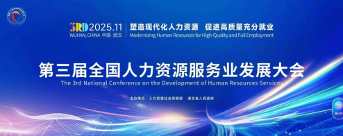 多省市人社领导参观亿佰达科技展区，AI+人力引关注 | 第三届全国人力资源服务业发展大会